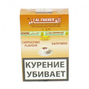 Кальянный табак Al Fakher Cappuccino