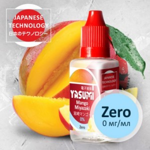 Жидкость Yasumi Mango 0 мг 30 мл